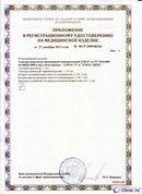 Дэнас официальный сайт denasdoctor.ru ДЭНАС-ПКМ (Детский доктор, 24 пр.) в Ханты-мансийске купить