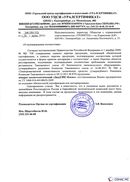 Диадэнс Космо в Ханты-мансийске купить Дэнас официальный сайт denasdoctor.ru 