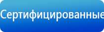 терапевтический аппарат Денас