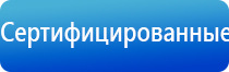 электроды Скэнар выносные