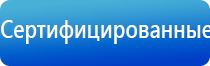 аппарат Дэнас Пкм в логопедии