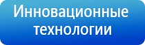 Дэнас Пкм лечение аллергии