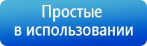 маска электрод для аппарата ДиаДэнс космо