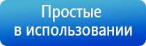 электростимулятор чрескожный Дэнас Кардио мини