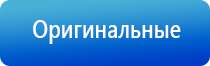 электростимулятор чрескожный Дэнас Кардио мини