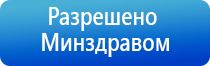 ДиаДэнс аппарат лечение шпоры