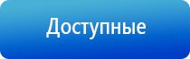 Дэнас орто динамическая электронейростимуляция позвоночника