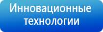 прибор Дэнас от зубной боли