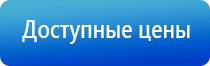 электростимулятор чрескожный универсальный тронитек Дэнас Пкм