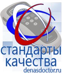 Дэнас официальный сайт denasdoctor.ru Крем Малавтилин в Ханты-мансийске