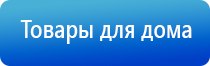 ДиаДэнс Кардио мини аппарат для коррекции