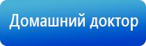 НейроДэнс Кардио аппарат для нормализации артериального