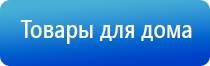 Ладос противоболевой аппарат