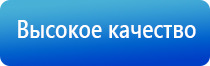 артериального давления Дэнас Кардио мини