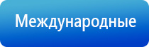 электростимулятор чрескожный Дэнас Остео про