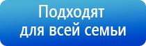 аппарат Дэнас НейроДэнс