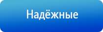 электронейростимуляции и электромассаж на аппарате Денас орто