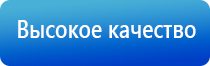 аппарат НейроДэнс Кардио для коррекции артериального давления