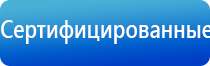 аппарат Дэнас Пкм 6 поколения