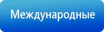 НейроДэнс Кардио прибор от давления