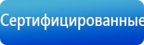 аппарат Скэнар 1 НТ Супер про