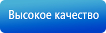 косметология аппаратом Дэнас