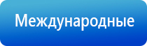 косметология аппаратом Дэнас