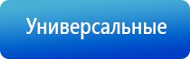 Дэнас Кардио мини стимулятор давления