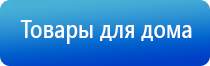 аппарат НейроДэнс Кардио для коррекции артериального