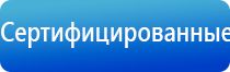 аппарат Денас в косметологии