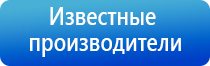 электронейростимуляция и электромассаж на аппарате Денас орто