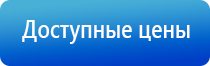 электронейростимуляция и электромассаж на аппарате Денас орто