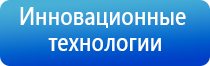 электронейростимуляция и электромассаж на аппарате Денас орто