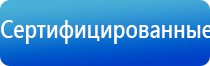 электронейростимуляция и электромассаж на аппарате Денас орто