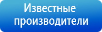 массажные электроды для Дэнас Пкм