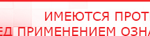 купить ДЭНАС-ПКМ (Детский доктор, 24 пр.) - Аппараты Дэнас Дэнас официальный сайт denasdoctor.ru в Ханты-мансийске