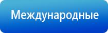 НейроДэнс Пкм новый Дэнас 7 поколения