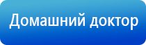 Дэнас аппарат