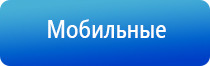 медицинский прибор Дэнас