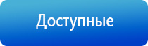 аппарат Дэнас с очками