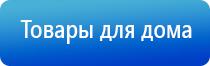 Дэнас Пкм