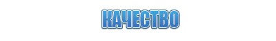 электростимулятор Дэнас