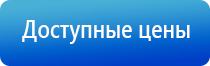 электростимулятор чрескожный универсальный НейроДэнс Пкм фаберлик