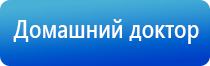 электростимулятор чрескожный универсальный НейроДэнс Пкм фаберлик