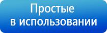 электростимулятор чрескожный универсальный НейроДэнс Пкм фаберлик