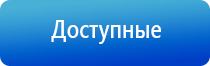 электростимулятор чрескожный универсальный НейроДэнс Пкм фаберлик