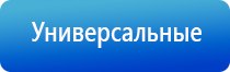 НейроДэнс фаберлик электростимулятор