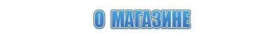 НейроДэнс фаберлик электростимулятор