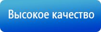 Нейродэнс аппарат
